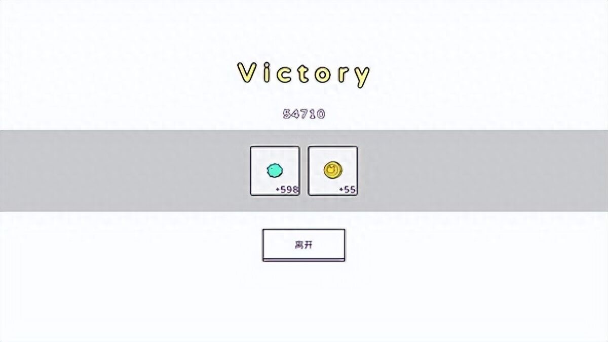 战斗吧兔子游戏攻略