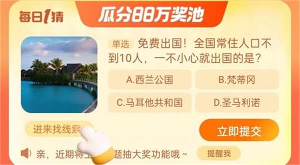 《》每日一猜答案9.8