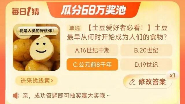 《》每日一猜答案10.9