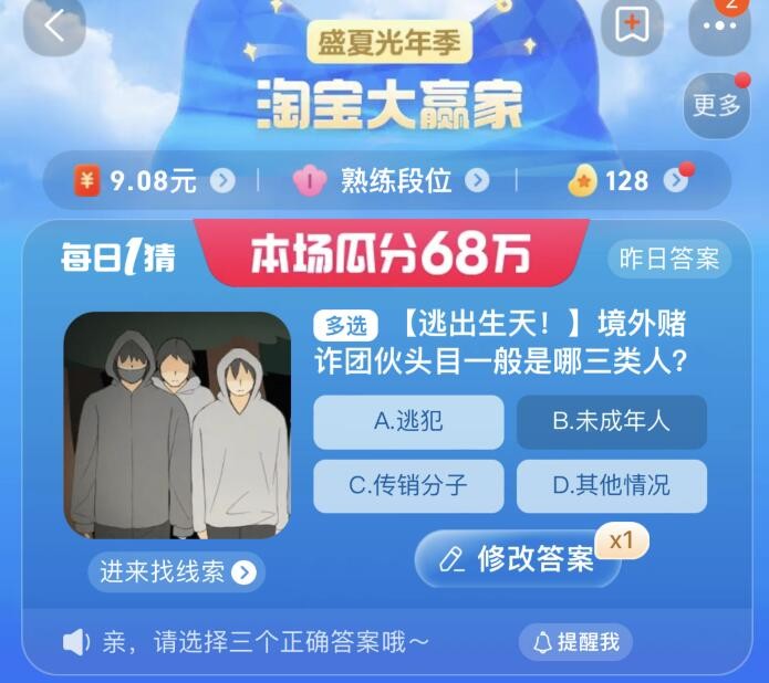 《》每日一猜答案8.30