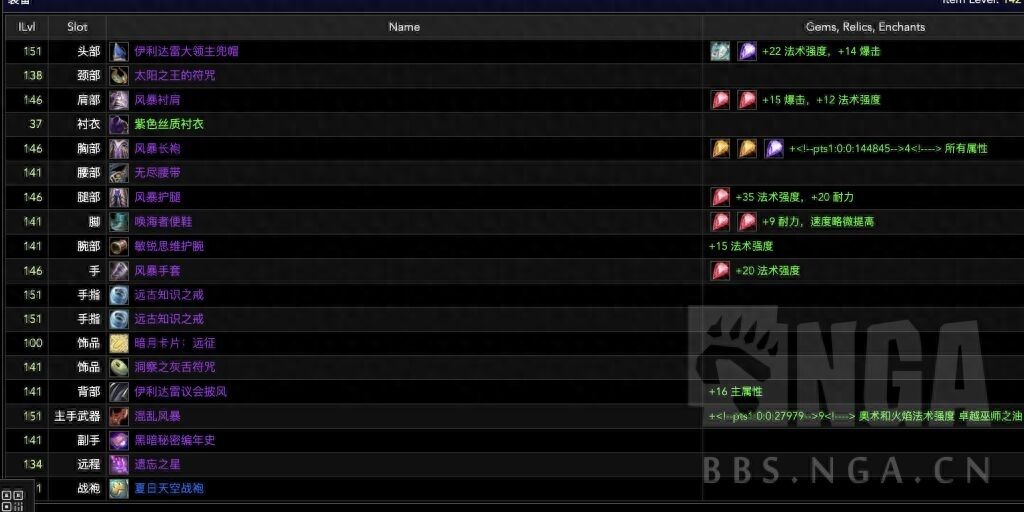 魔兽世界怀旧服：关于双冰脉火法 在冲分团队 饰品选择及配装问题