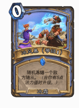 炉石传说：精调版火冲法传说，对局思路分享