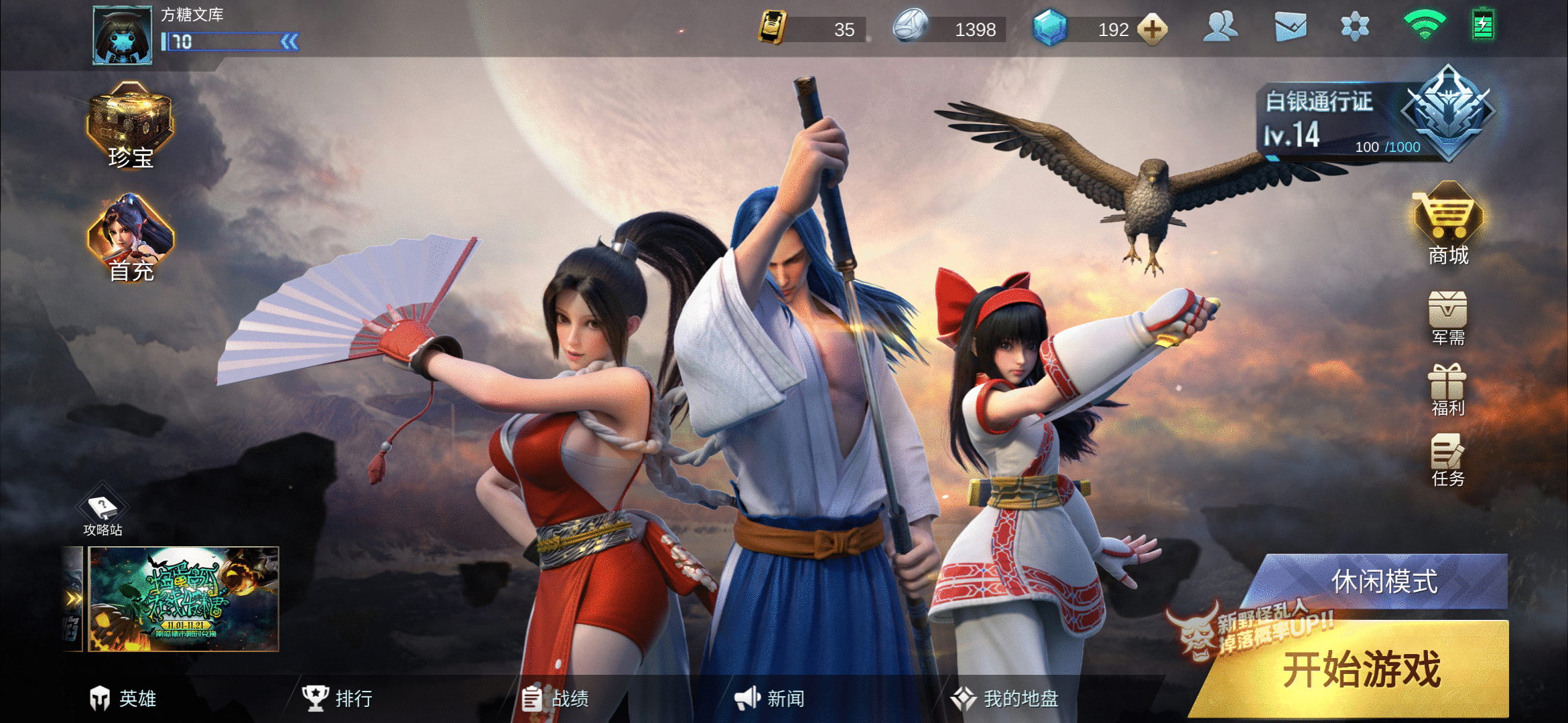 无限进化自走棋：运营思路法则与局部转型讲解&爆破流派玩法攻略