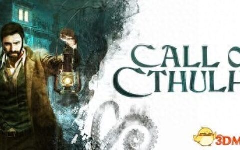 《克苏鲁的呼唤》图文攻略 主线解密流程攻略