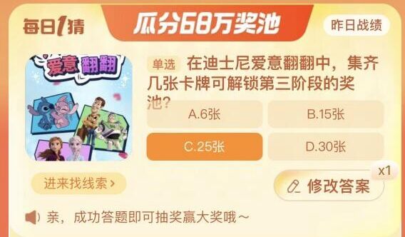 《》每日一猜答案9.20