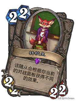 法术版小熊猫横空出世！双职业联动将会擦出怎样的火花？