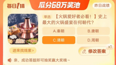 《》每日一猜答案10.11