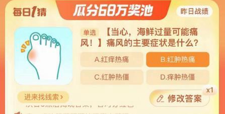 《》每日一猜答案9.14