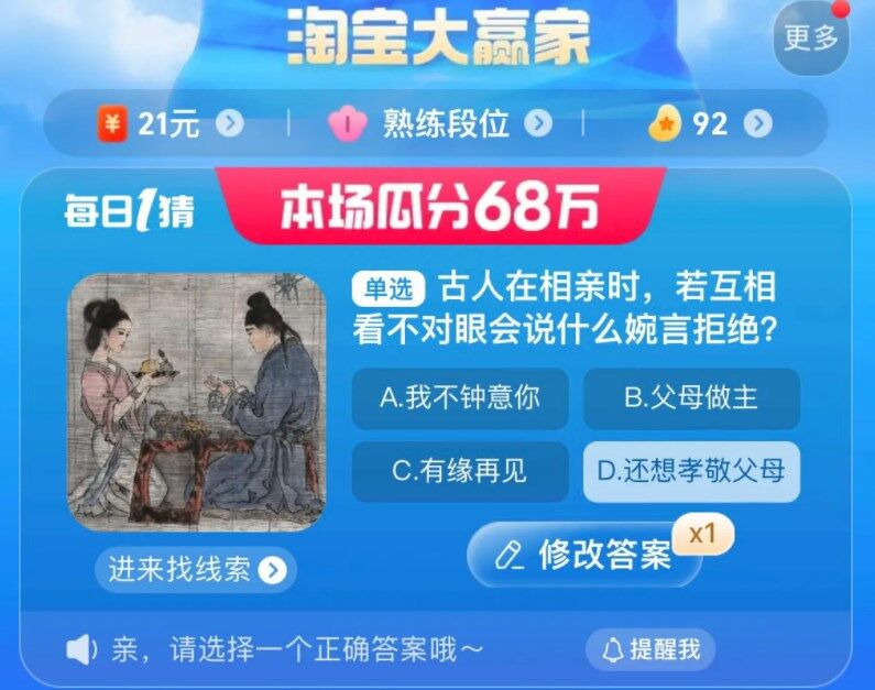 《》每日一猜答案9.1