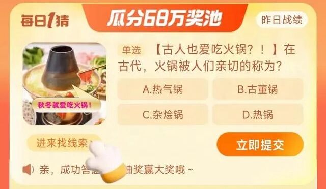 《》每日一猜答案10.8