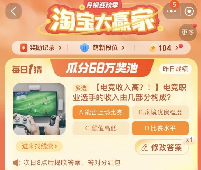 《》每日一猜答案9.26