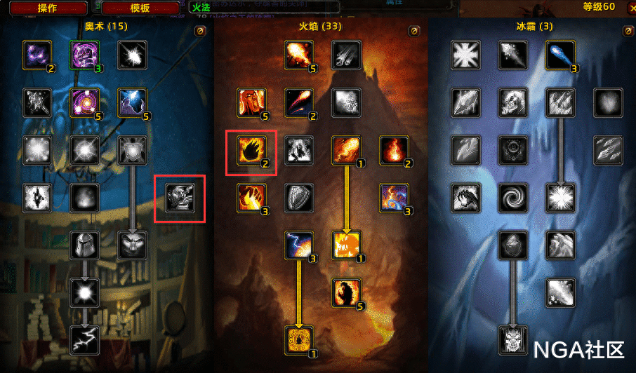 魔兽世界怀旧服攻略：P3火法团本心得，附奈法无冰箱躲点名