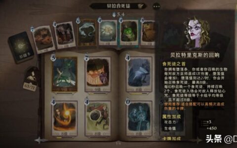 无限施压，强度拉满《哈利波特：魔法觉醒》贝拉卡组推荐