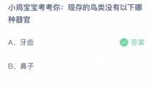 《支付宝》蚂蚁庄园2023年9月26日答案