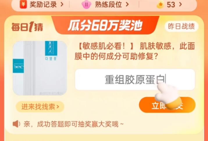 《》每日一猜答案9.15