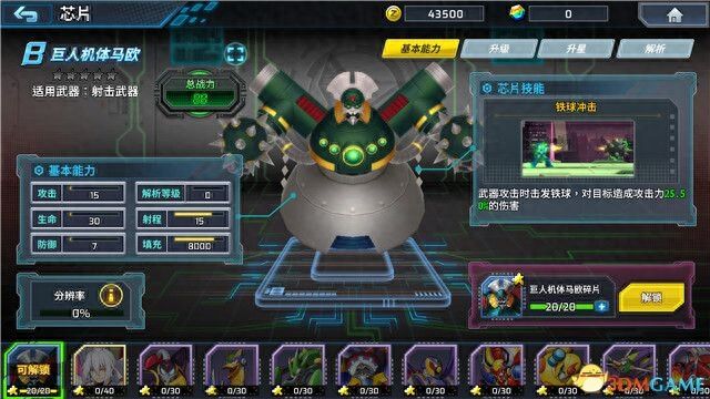 《洛克人X DiVE》图文攻略 角色详解武器装备技能上手指南