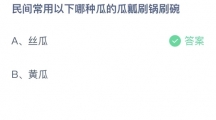 《支付宝》蚂蚁庄园2023年9月27日答案分享