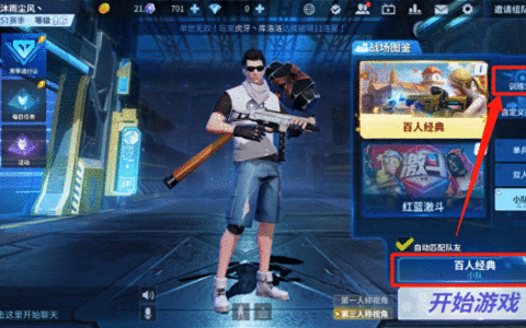 堡垒前线攻略：快速通关训练场，最后一关怎么过？