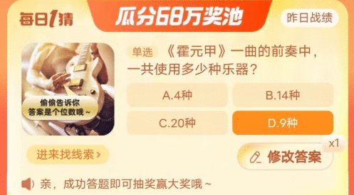 《》每日一猜答案10.12