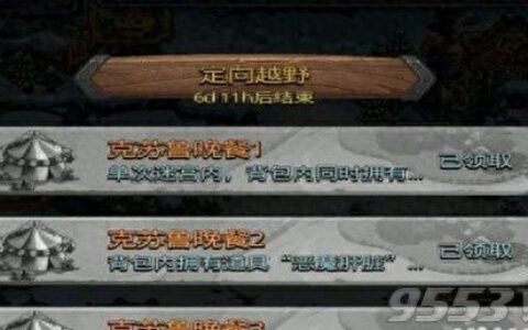 不思议迷宫克苏鲁晚餐1怎么通关？克苏鲁晚餐1过关技巧装备