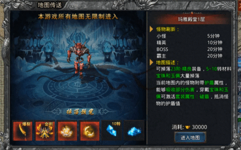 《自由之刃》玛雅殿堂攻略