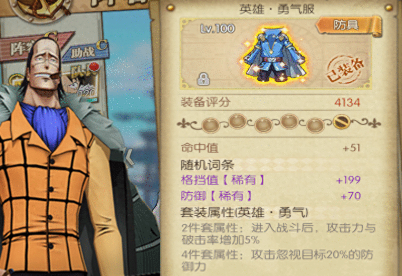 燃烧意志：100级非氪金套装盘点，适合哪类角色