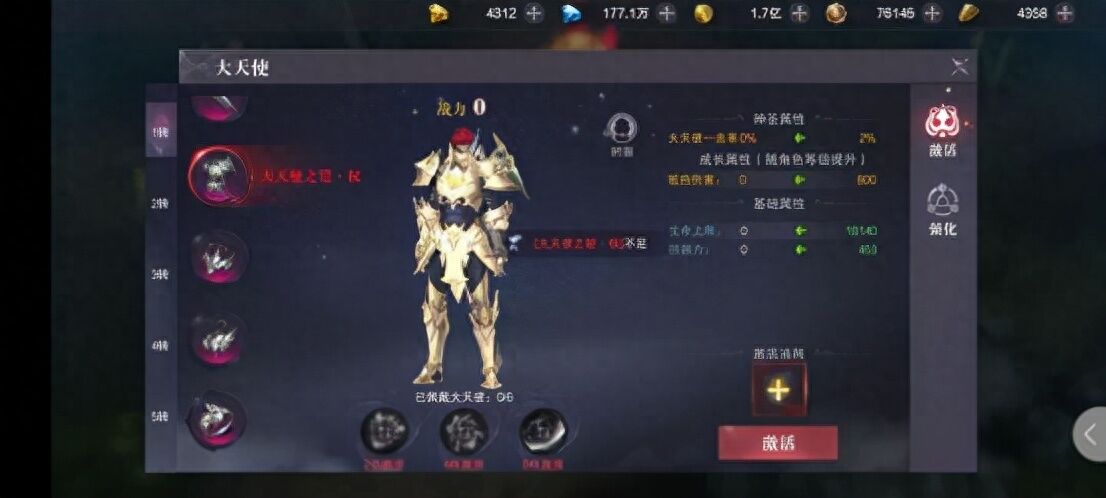 魔幻角色「真红之刃」正版奇迹MU游戏攻略礼包攻略