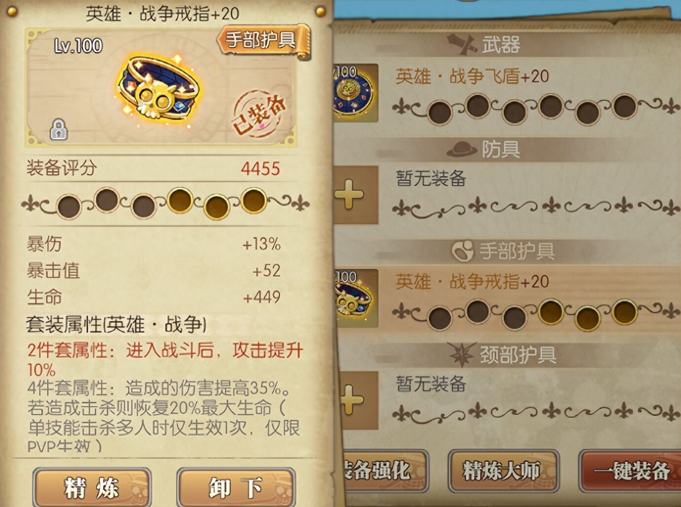 燃烧意志：平民可入手的几套装备优先级，还是要考虑残忍套