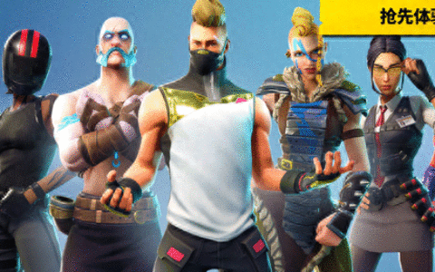 堡垒之夜PVP空降行动玩法科普及必备要素