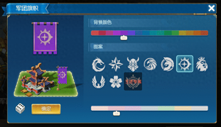 《皇座战争》攻略 军团系统