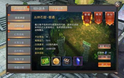 《神谕：玛雅传说》PVE玩法介绍