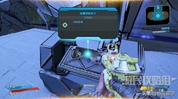 《无主之地3》第7章-风雨来袭图文攻略