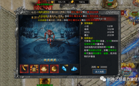 自由之刃凤凰传奇玛雅殿堂地图描述 自由之刃凤凰传奇玛雅殿堂攻略