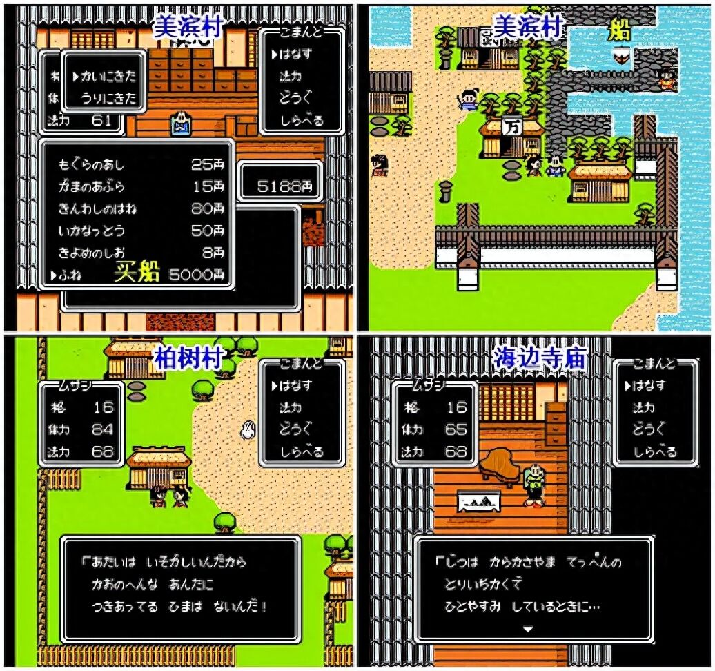 「FC游戏攻略」《武藏的冒险》