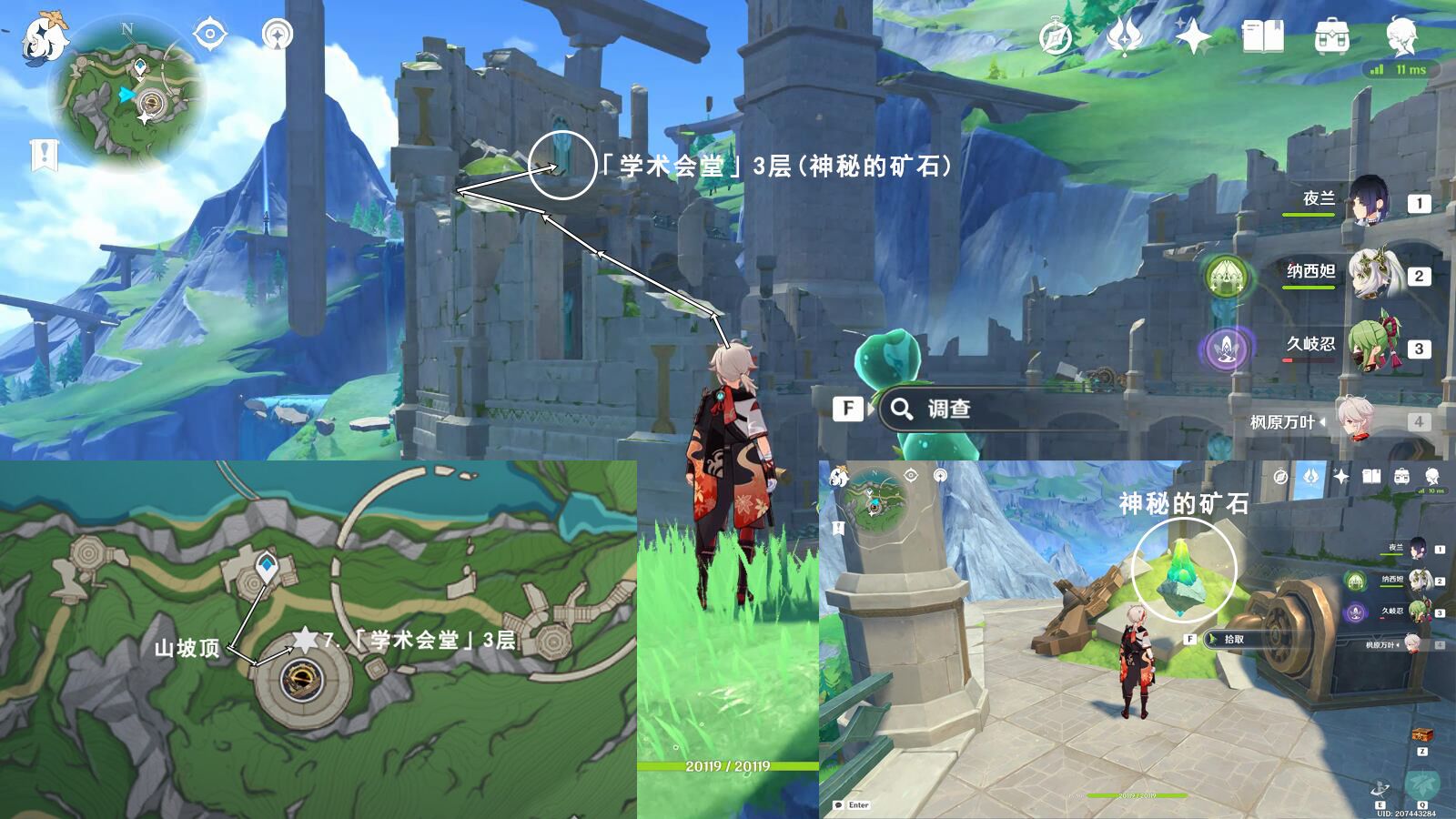 《原神》出来吧神秘矿成就怎么做