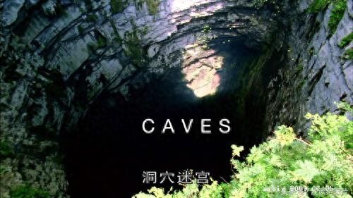勇闯洞穴迷宫：感受地球脉动 享受难忘旅程