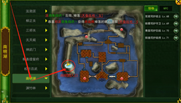 热血江湖怀旧版丨征服南明洞：最强刷怪之境！玩法攻略惊天揭秘！