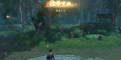 《逆水寒手游》困兽之斗奇遇任务怎么做