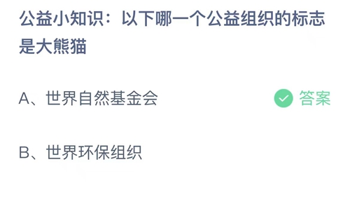 《支付宝》蚂蚁庄园2023年10月15日答案是什么