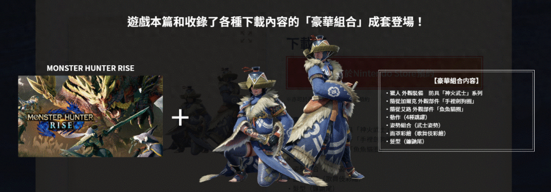 怪猎玩家必知的14点入门知识，新手一定要看