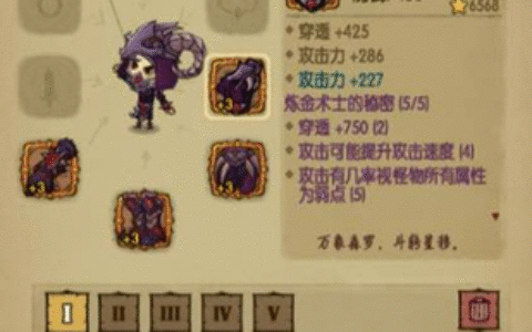 《贪婪洞窟》手游炼金术士套装数据分析