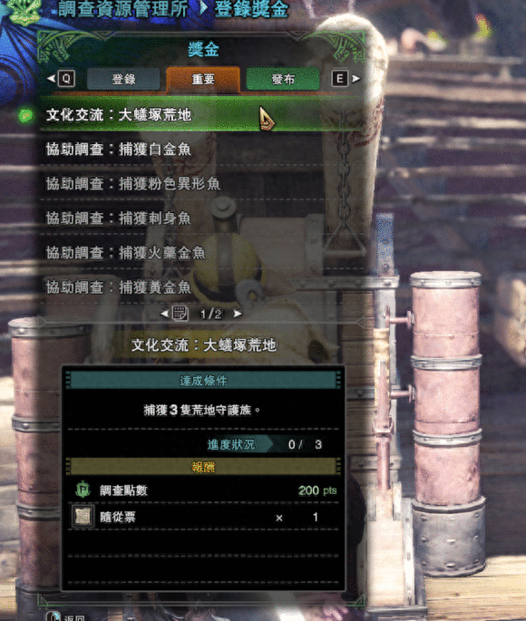 《怪物猎人：世界》冷知识科普 新人向科普攻略