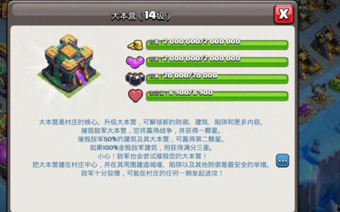 《部落冲突》平民玩家最快成长攻略，快速发展，让您赞不绝口