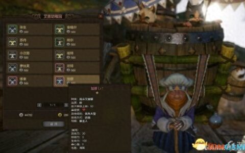 怪物猎人OL粉红艾露猫攻略 个性技能防具教程