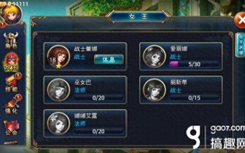 英雄大帝:女王之刃游戏攻略 女王之刃女王系统攻略