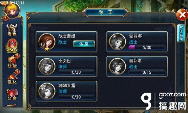 英雄大帝:女王之刃游戏攻略 女王之刃女王系统攻略