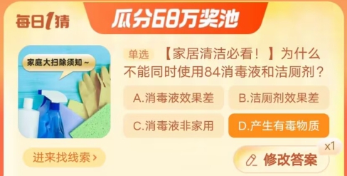 《》每日一猜答案10.16