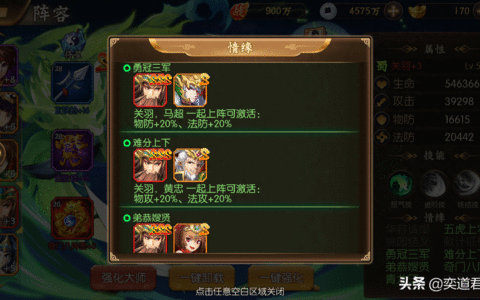 骁将三国：强化个体不如点亮羁绊，这六大组合玩法才是精髓