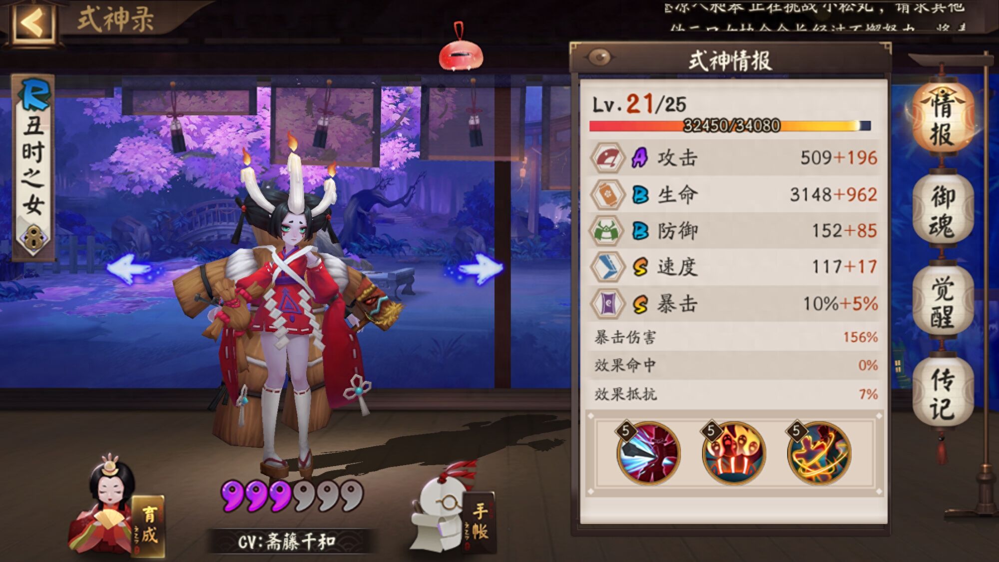 阴阳师：超鬼王爆火的离吞吞组合，PVE强力阵容，附带攻略