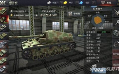 3D坦克争霸2反坦使用攻略 大麦克斯上手指南